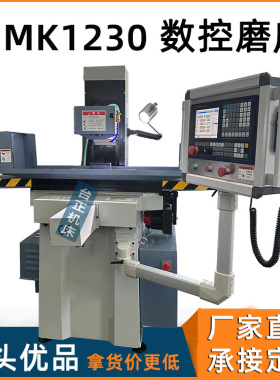 数控磨床MK1230多功能磨床  M1230自动平面磨床 磨削机