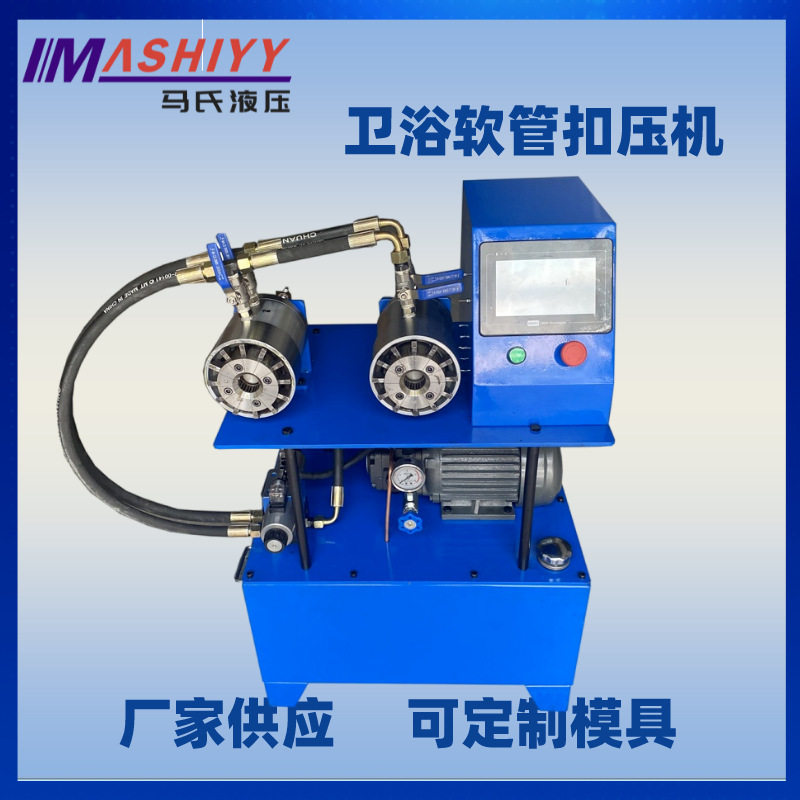 水管气管压管机卫浴软管扣管机伸缩管压管机卫浴软管扣压机