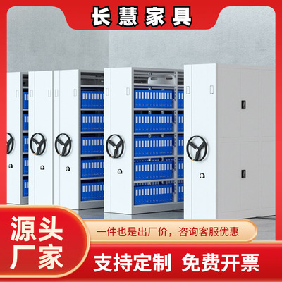 钢制密集架档案密集柜文件资料办公手摇电动智能密集架文件管理