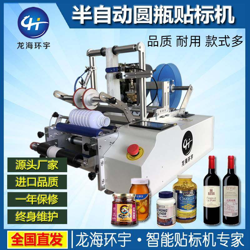 小型圆瓶贴标机 药瓶眼药水瓶贴不干胶商标机 工厂手持贴标签机