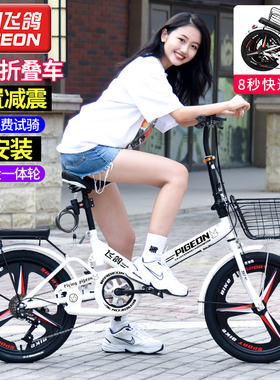飞鸽折叠自行车超轻便携20寸成人上班减震变速男女式学生车免安装