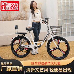 飞鸽自行车女成人通勤轻便24寸26寸大学生上班代步变速超轻男大人