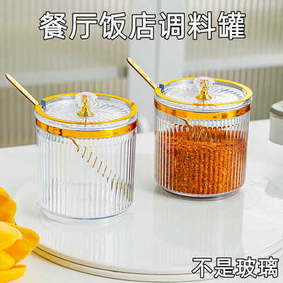 防裂商用饭店餐厅调料瓶亚克力