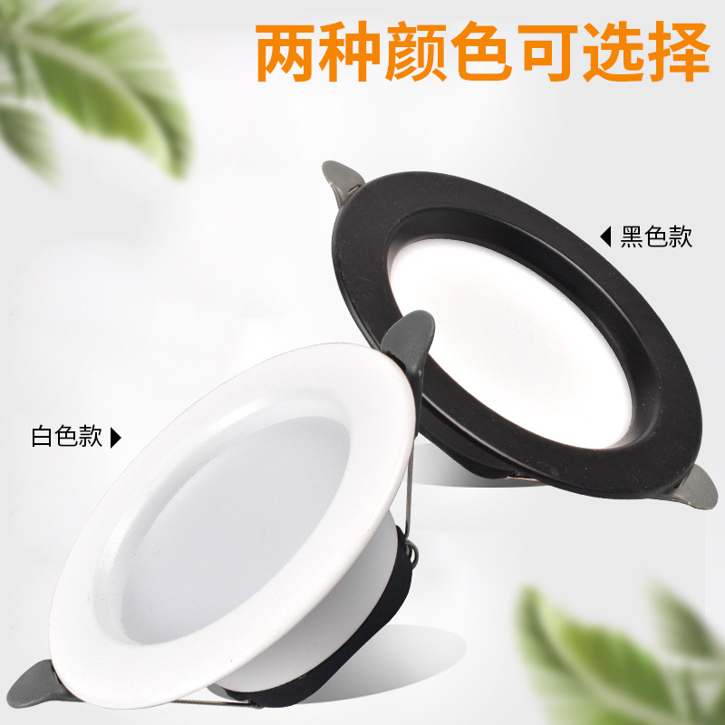 筒灯led嵌入式天花灯店铺客厅吊顶节能3寸4寸6寸5w/12w/18W孔洞灯