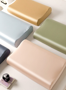 A类天丝乳胶枕套一对装冰丝枕头套30x50橡胶儿童记忆枕专用40x60