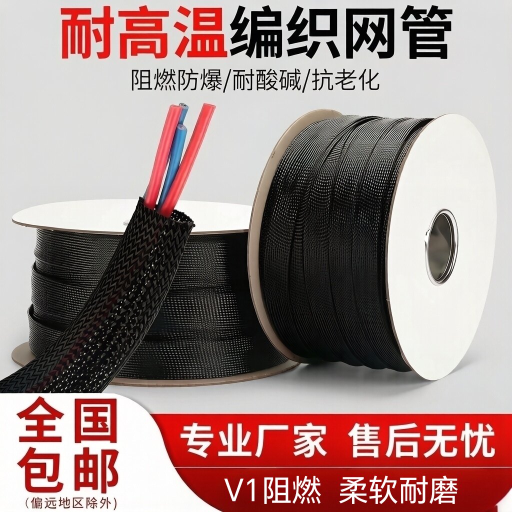 尼龙编织网管阻燃蛇皮网管套pet线束套管电缆网线电线护套蛇皮管