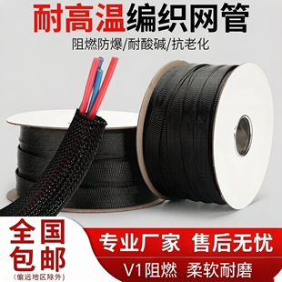 尼龙编织网管阻燃蛇皮网管套pet线束套管电缆网线电线护套蛇皮管