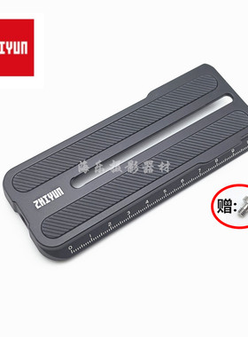 智云zhiyun微毕写趣WEEBILL 3S E稳定器云台快装板固定相机支架