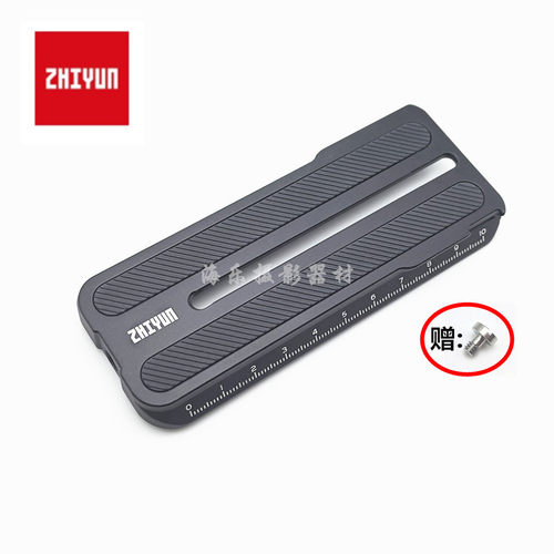 智云稳定器单反微单快装板