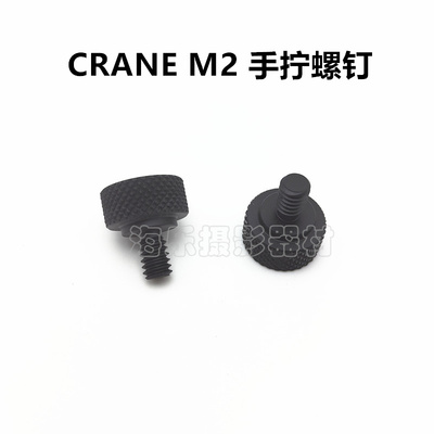 智云ZHIYUN稳定器云台CRANE M2 S M3云鹤快装板配件相机固定螺丝