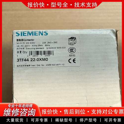 可维修接触器 3TF44 22-0XM0 正品议价