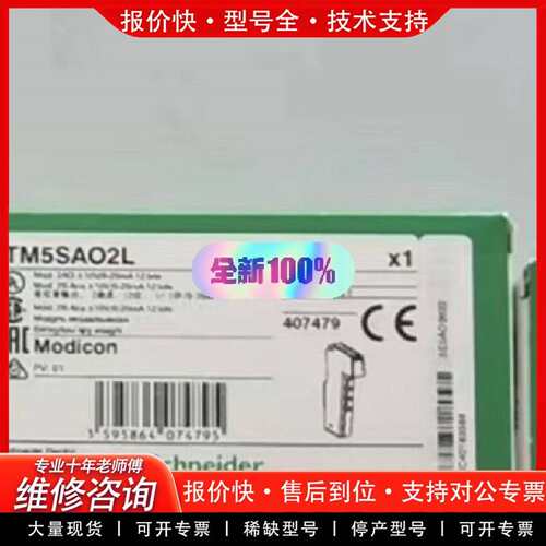 可维修模块TM5SAO2L正品议价