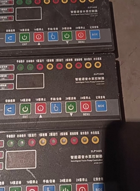 智能语音水泵控制器2LP140S