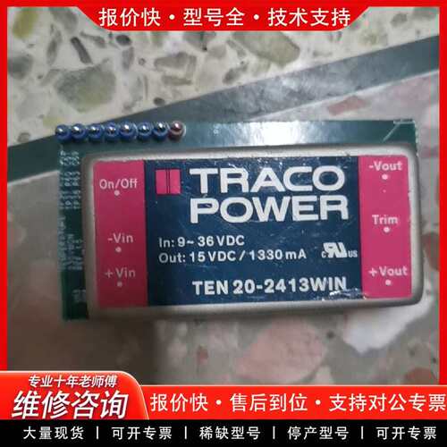 可维修TEN20-2413WIN。TEN25-2412。TEN25议价