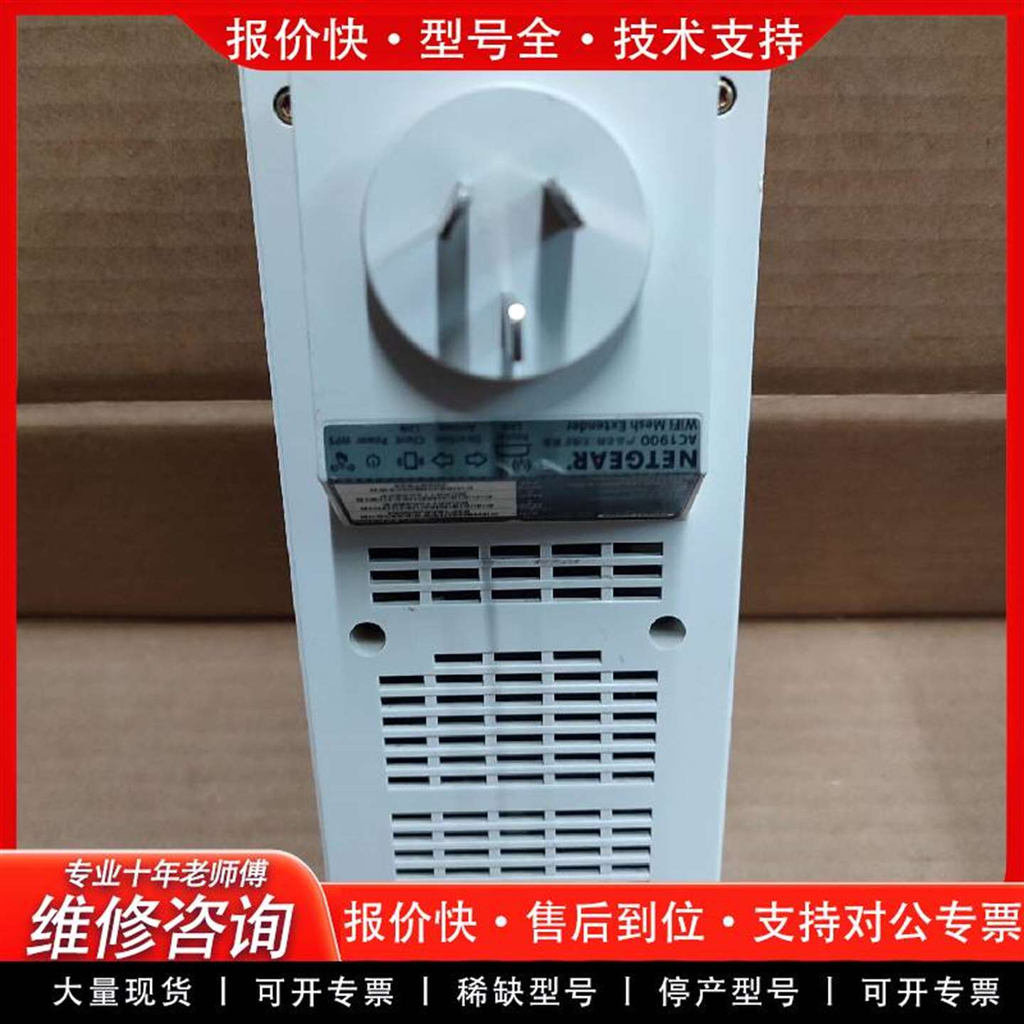 可维修NETAR EX6500扩展器 网件ex6500中继器议价