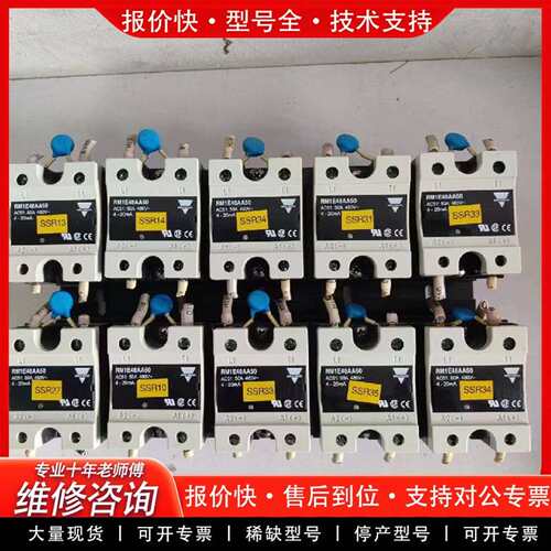 可维修固态继电器：RM1E48AA50。实物拍摄议价