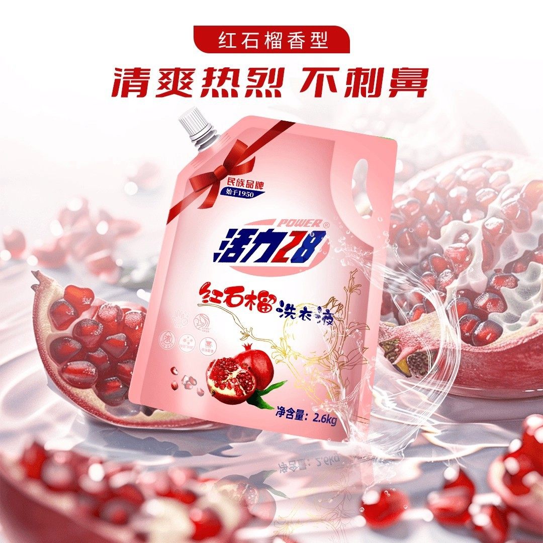 活力28洗衣液红石榴持久留香柔顺剂手洗机洗深层清洁家用袋装,洗护清洁剂/卫生巾/纸/香薰,浓缩洗衣液,淘宝优惠券,粉丝福利购,淘宝优惠卷
