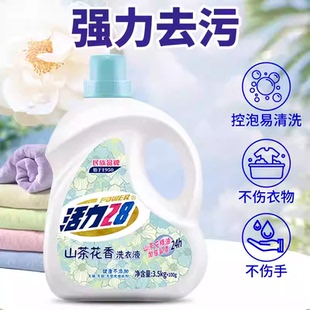 洗衣液活力28家用加量装持久留香强力去污正品整箱批发