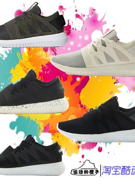 Adidas三叶草TUBULAR VIRAL女小椰子S75914 S75915 S75581 BB2067