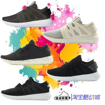 三叶草TUBULARVIRAL女小椰子