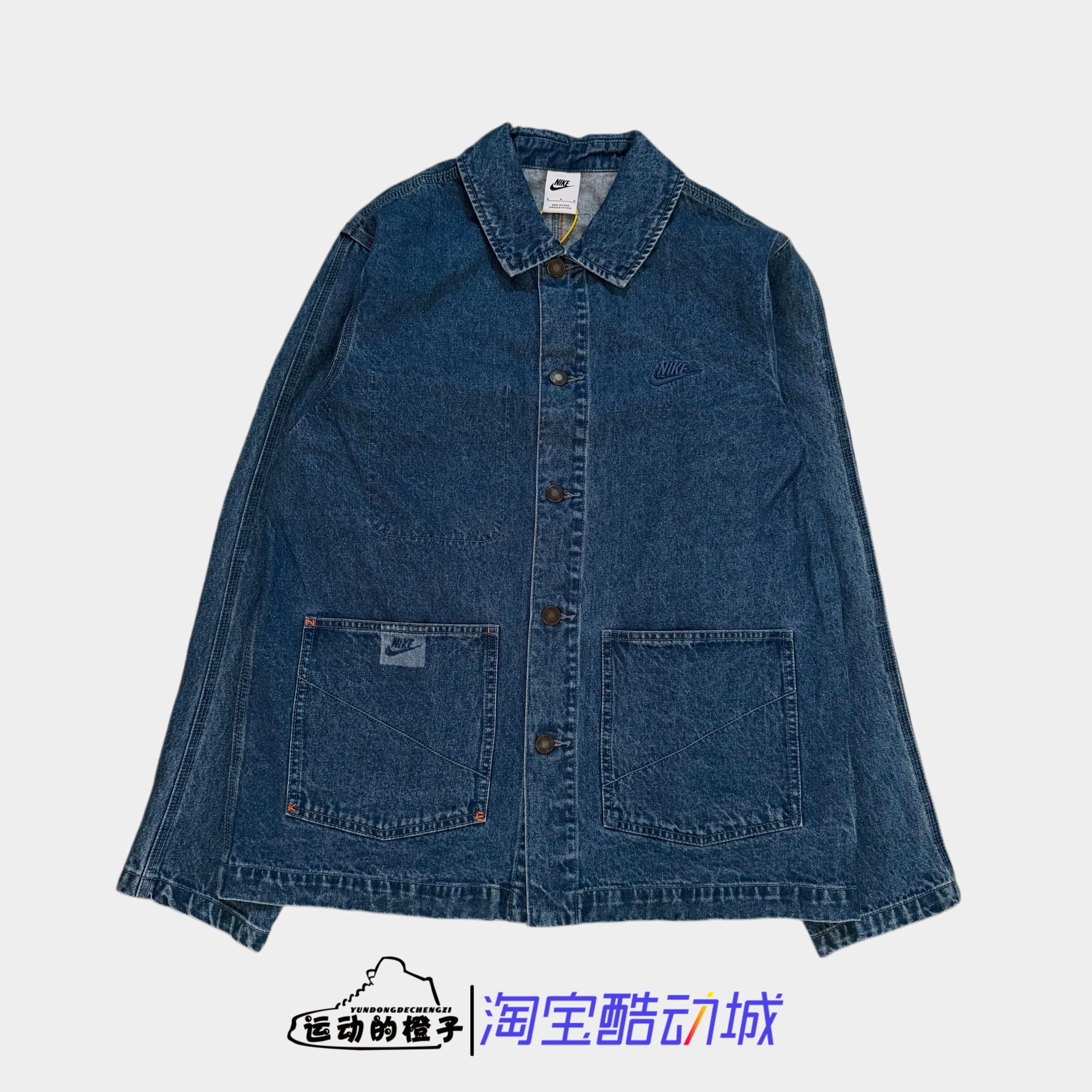 耐克/Nike 男子潮流宽松工装翻领休闲牛仔复古夹克外套HQ1469-441