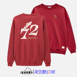 Nike CNY 马年限定 男子大红落肩袖宽松针织休闲卫衣 IR0106-613