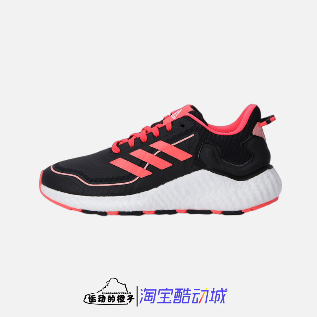 Adidas女子全掌BOOST缓震跑步鞋