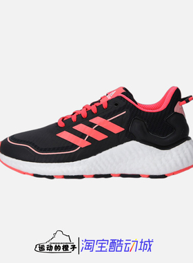 Adidas ClimaWarm LTD 防风保暖 女子全掌BOOST缓震跑步鞋H67361