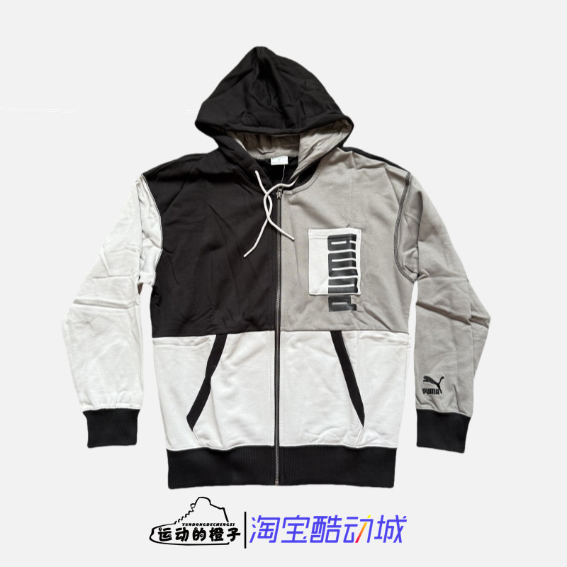 彪马男撞色针织连帽拉链运动外套