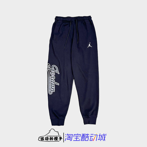 Nike/耐克 AIR JORDAN男子刺绣针织收脚AJ休闲运动长裤FN4670-010