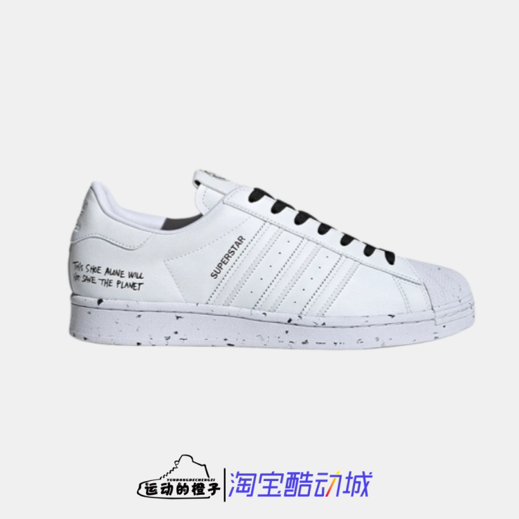Adidas/阿迪达斯 三叶草 SUPERSTAR贝壳头男女经典运动板鞋FW2293