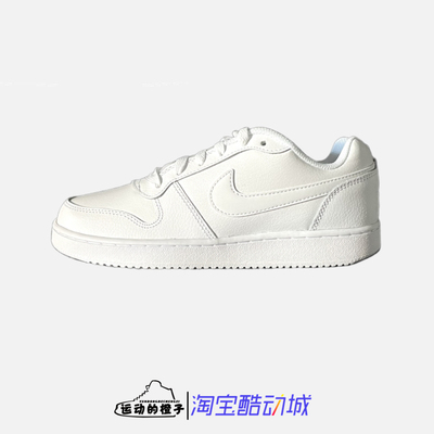 耐克纯白低帮女子休闲小白鞋板鞋