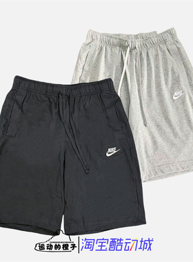 Nike/耐克 针织运动休闲训练健身透气五分男短裤BV2773-010-063