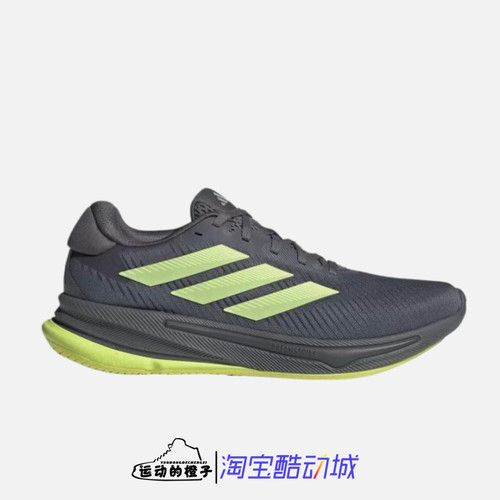 Adidas/阿迪达斯 SUPERNOVA EASE男缓震舒适休闲运动跑步鞋IH0796