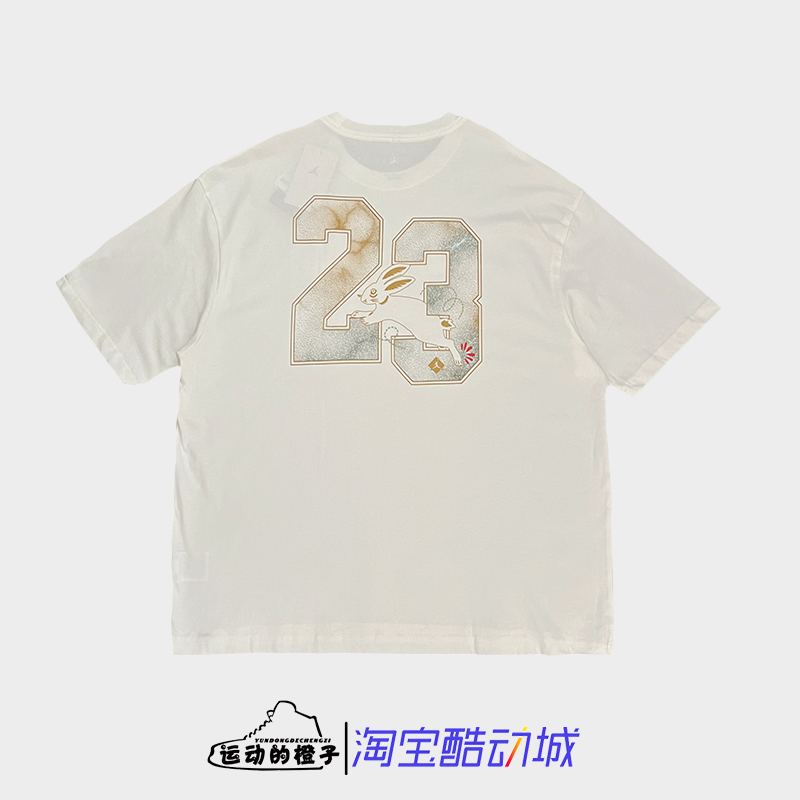 Nike耐克 JORDAN CNY男运动宽松兔年新春短袖T恤FB1457-108