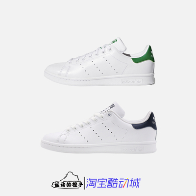 绿尾藏蓝尾史密斯板鞋