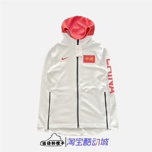 Nike/耐克 Therma中国队男篮球连帽热身服夹克外套AT4867-100
