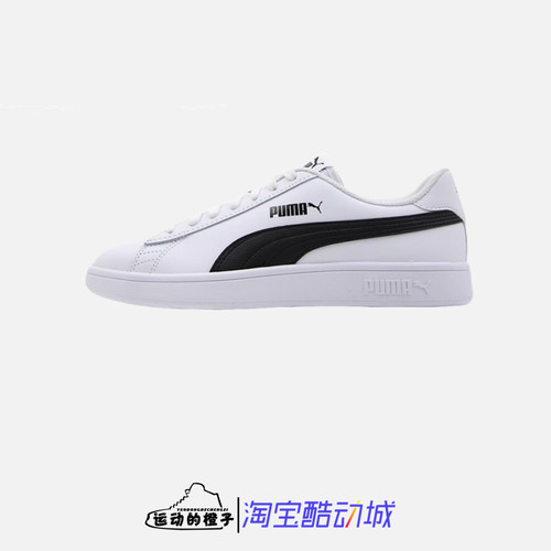 彪马女子黑白低帮休闲板鞋小白鞋