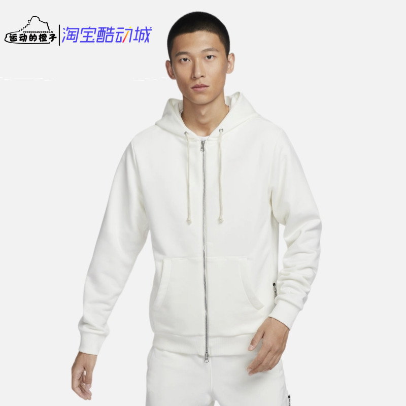 Nike/耐克 男子纯白针织速干拉链连帽休闲运动夹克外套FZ0223-133