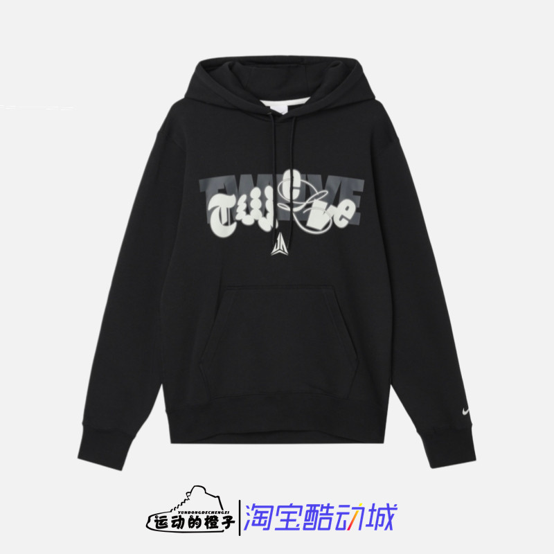Nike/耐克 Ja 莫兰特 男子加绒篮球连帽衫休闲运动卫衣FZ1039-010