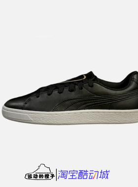 Puma/ Basket Crush Emboss 女子爱心低帮休闲板鞋 369595-02