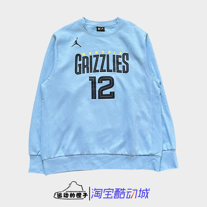 孟菲斯灰熊莫兰特加绒圆领卫衣