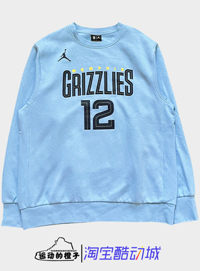 Nike耐克 JORDAN孟菲斯灰熊莫兰特加绒圆领卫衣DZ0610-422