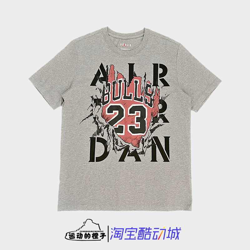 Nike耐克 JORDAN男子运动针织休闲篮球短袖T恤DD5260-021