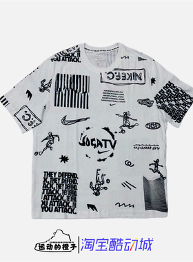 Nike/耐克 F.C. 男子夏新款休闲运动短袖T恤DD1845-100