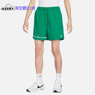 刺绣LOGO字母男子梭织运动休闲短裤 Nike 耐克 CLUB 365 FV5662