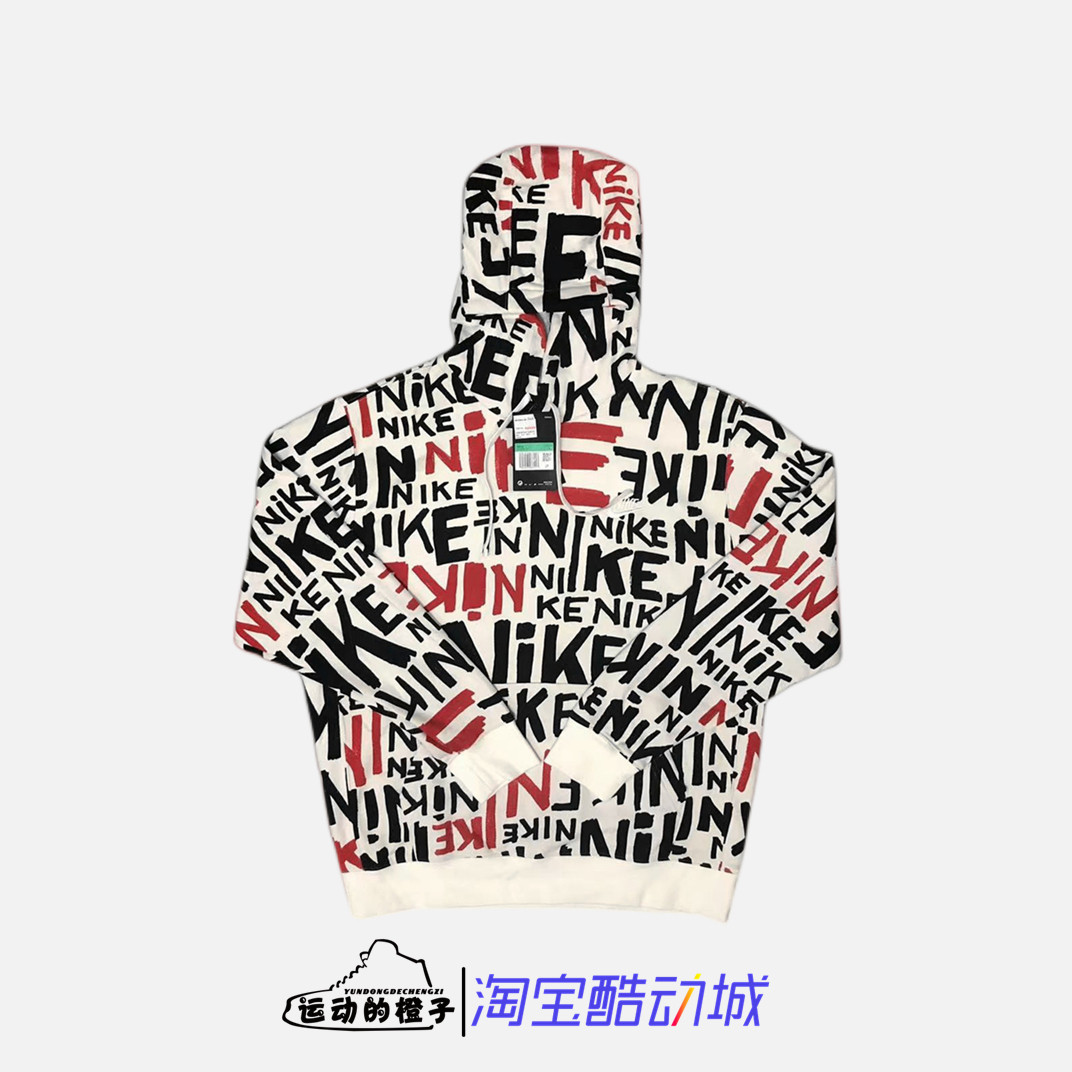 Nike/耐克 加绒保暖男子涂鸦字母LOGO针织连帽运动卫衣DA0062-657,运动服/休闲服装,运动卫衣/套头衫,淘宝优惠券,粉丝福利购,淘宝优惠卷