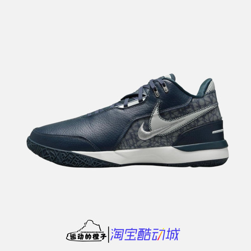 Nike ZOOM LEBRON NXXT GEN 布朗尼詹姆斯男子篮球鞋 FJ1567-400