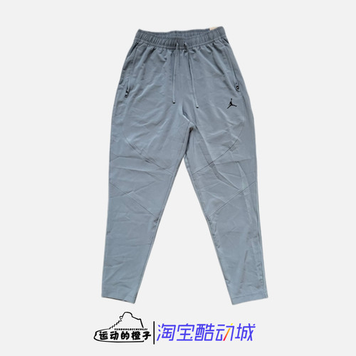 Nike AIR JORDAN AJ男子梭织速干收腿锥形裤运动长裤 FN5841-084