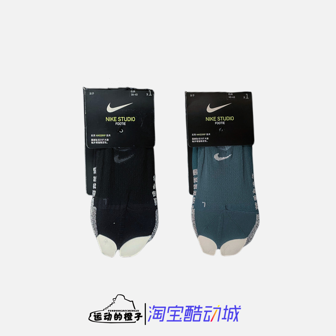 Nike/耐克 无脚趾瑜伽赤足透气舒适训练女子运动袜SX7827-010-310,运动包/户外包/配件,运动袜,淘宝优惠券,粉丝福利购,淘宝优惠卷